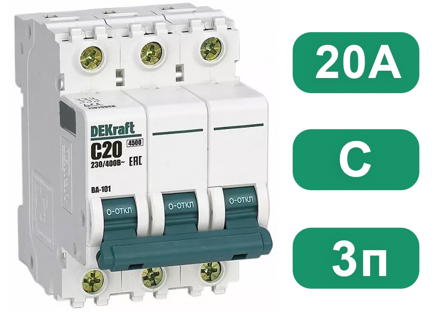 Автоматический выключатель ВА-101 C20/3 4.5кА Dekraft