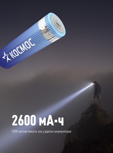 Аккумулятор Космос 18650 Li-ion 2600 mAh с защитой, 1*BL