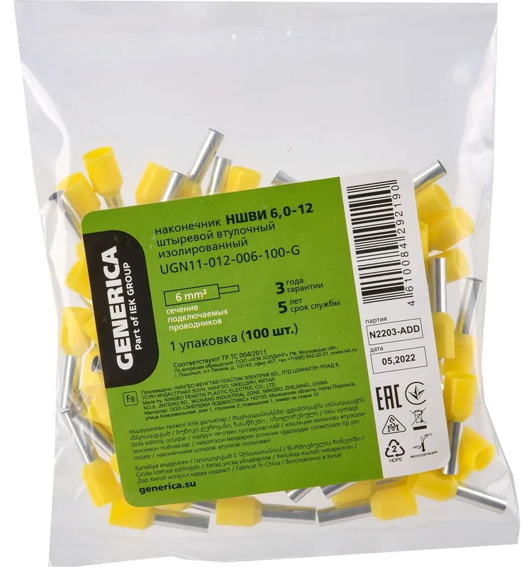 Наконечник НШВИ 6,0-12  (100шт.) (GENERICA), уп