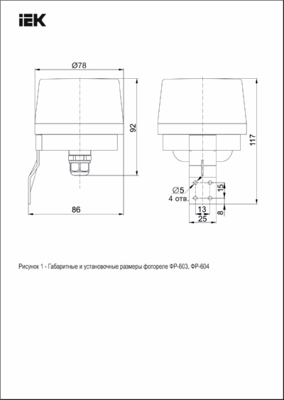 Фотореле ФР 604 макс. нагрузка 3300ВА IP66 белый IEK