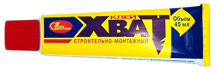 Клей ХВАТ строительно-монтажный туба 45 мл 1-50 Стан