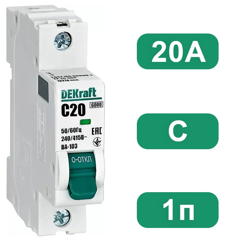 Автоматический выключатель ВА-103 C20/1 6кА Dekraft