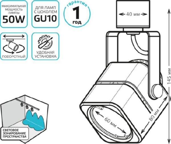 Светильник трековый 1ф. GU10 черный куб Gauss