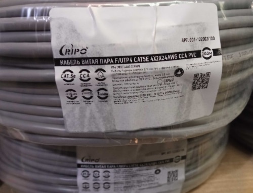 Кабель RIPO FTP4 CAT5E 24AWG CCA (бухтами по 100м)