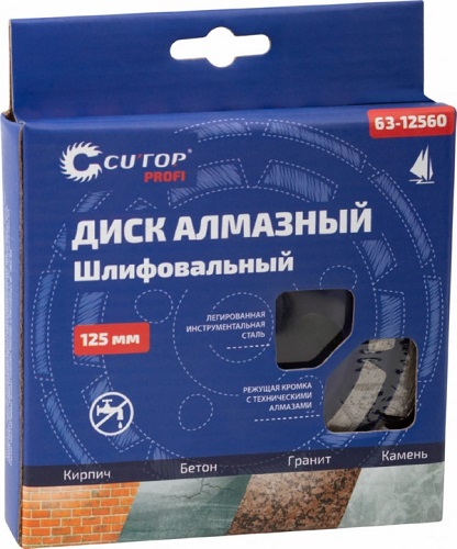 Алмазная чашка, двойной сегмент CUTOP, 125 x 5.0 x 8.0 x 22.2 мм