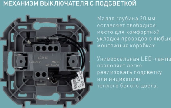 АЛЮМ_Выключатель с подсветкой 2кл. 10 AX - 250 В~  INSPIRIA без рамки