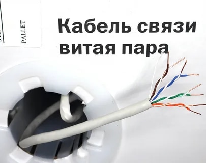 ITK Кабель компьютерный U/UTP, кат.5E, 4х2х24AWG solid, PVC, 305м (акц)