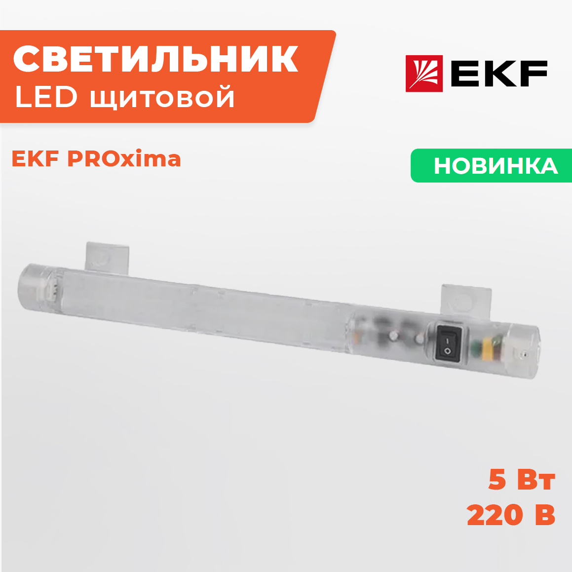 Новинка для электриков 