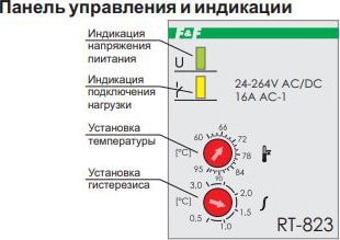 Реле температуры с датч. RT-823 (1НЗ*16А, +60...+95°С) F&F