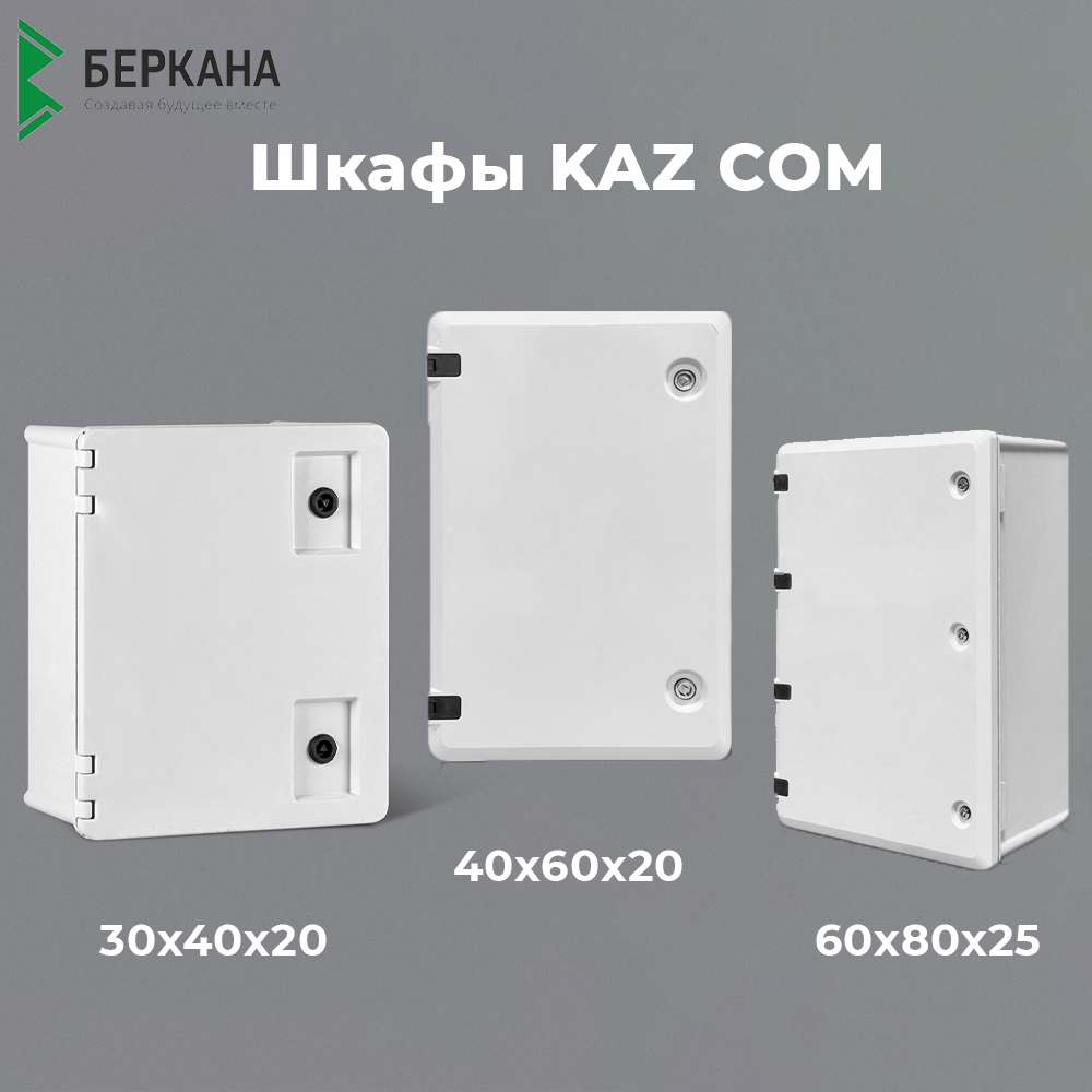 Новинка в отделе автоматики