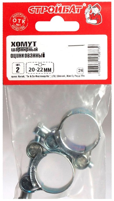 Хомут шарнирный 20-22мм (белый цинк 2шт)