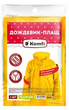 Дождевик желтый EVA с капюшоном (на кнопках) Komfi/50