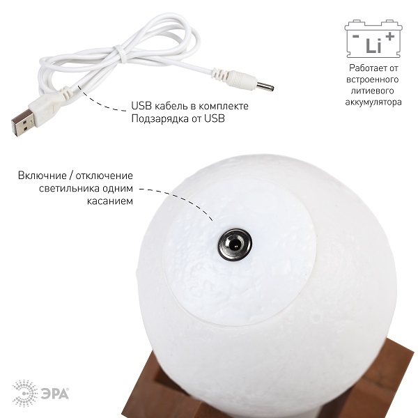 Ночник LED NLED-490-1W-W Луна 1Вт Белый аккумуляторный ЭРА