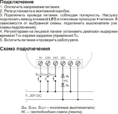 Реле управления каскадным LED освещением AS-225 F&F