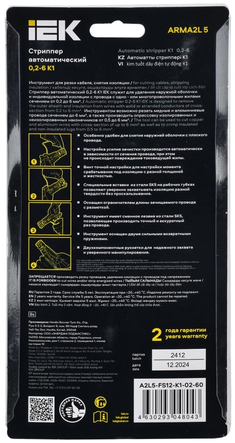 ARMA2L 5 Стриппер автоматический 0,2-6 K1 IEK