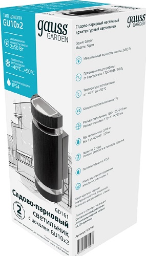 Светильник Gauss Enigma настенный 2xGU10, 100*105*300mm, 2xMax.50W, IP54