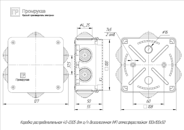 Коробка распред. о/п 100х100х50 IP55 СЕРАЯ атмосферостойкая HF УФ Промрукав (60)