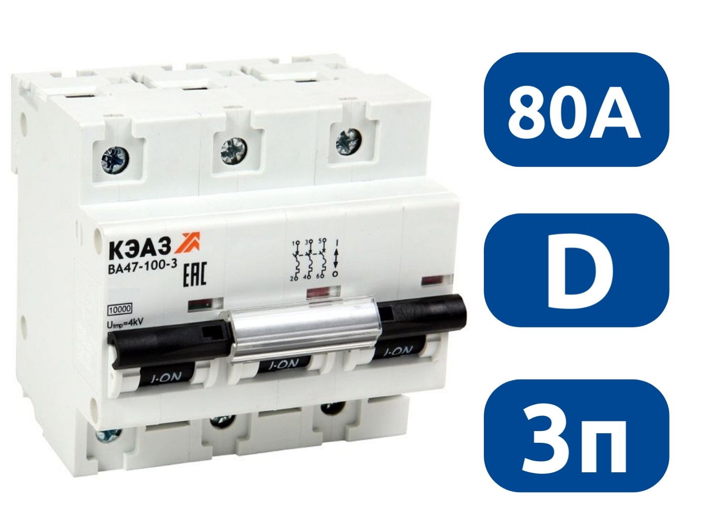 Автоматический выключатель ВА47-100 D80/3 10кА КЭАЗ