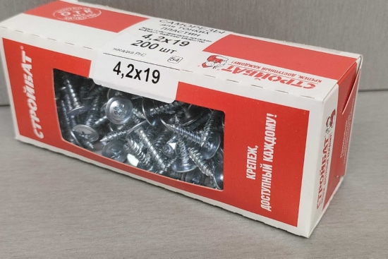 Саморез с прессшайбой острый 4,2*19 (200 шт.) (Стройбат)