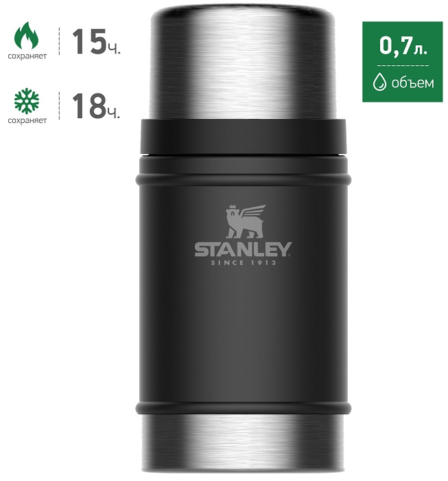 Термос для еды STANLEY Classic 0,7L чёрный