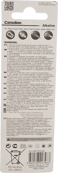 Батарейка G13 (357A/LR44/A76/L1154) CAMELION BL-10