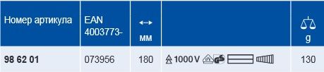 Пассатижи 1000V 180 мм из пластика