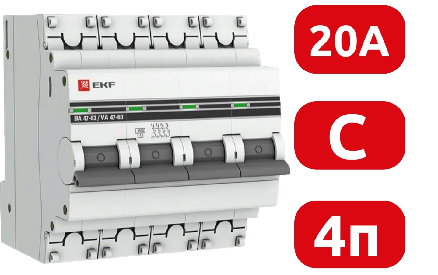 Автомат ВА 47-63 4P 20А (C) 4,5кА 400В PROxima
