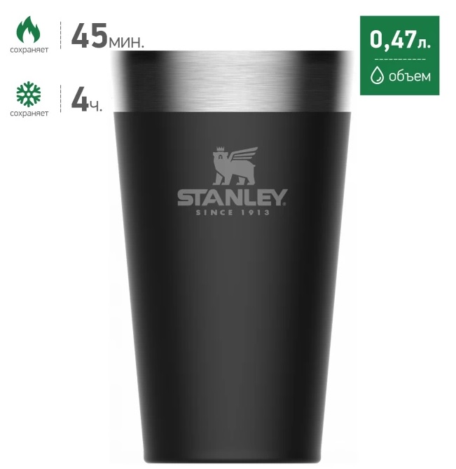 Пинта/стакан STANLEY Adventure 0,47L (10-02282-058) чёрная