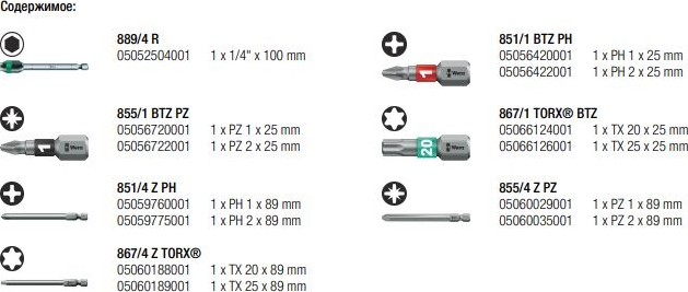 Набор Kraftform Kompakt 20 Tool Finder 2 с сумкой