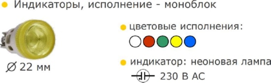 Лампа ENR-22 сигнальная d22мм зеленый неон/240В цилиндр ИЭК