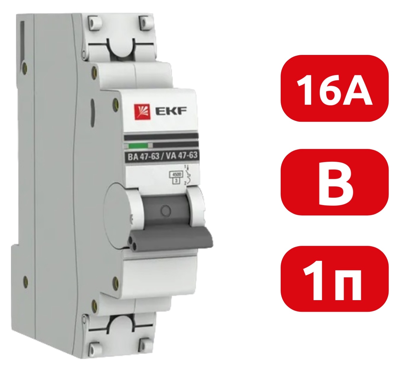 Автоматический выключатель ВА 47-63 B16/1 4.5кА Proxima EKF РАСПРОДАЖА