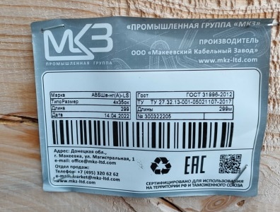 Кабель АВБШвнг(А)-LS 4*35 (1 кВ)