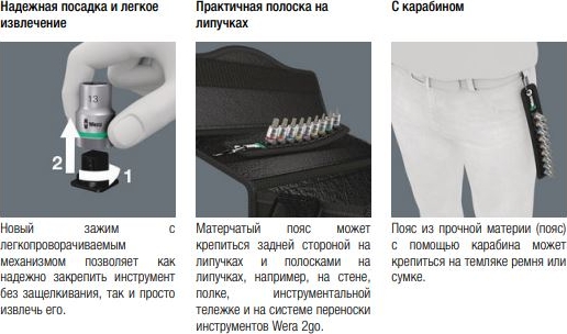 Набор отверточных головок Zyklop TORX®, с фиксирующей функцией, 1/4"