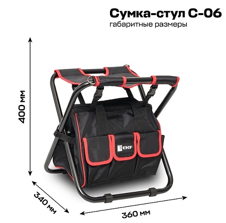 Сумка-стул С-06 EKF Professional