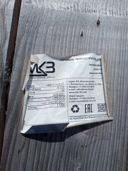 Кабель АВВГпнг(A)-LS 3*10