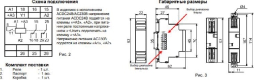 Реле времени циклическое  РВЦ-П2-22 ACDC24В/AC230В 4 функц.