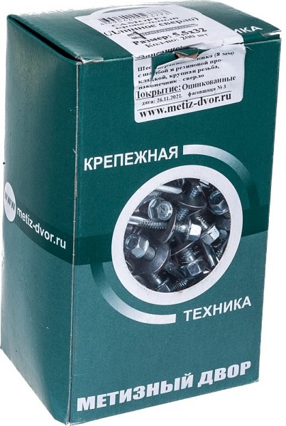 Саморез кровельный 5,5*32 оцинк. с длинным сверлом (200 шт.) (МД)