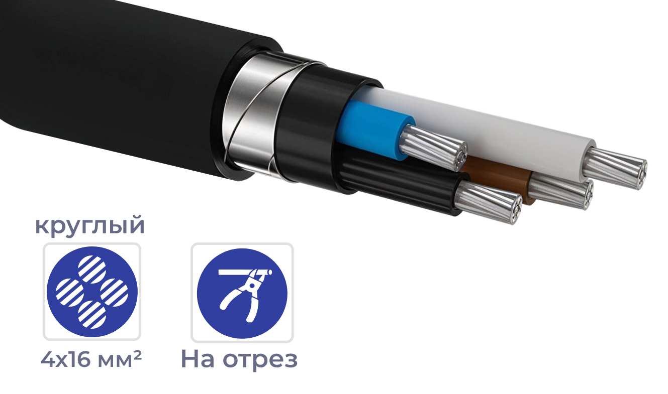 Кабель АПВБШв 4* 16 (1кв)