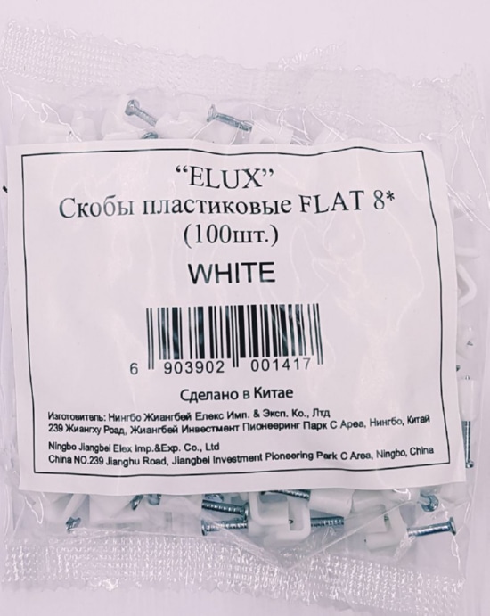 Скоба cable clips flat   8* (100 шт.) (ELUX)