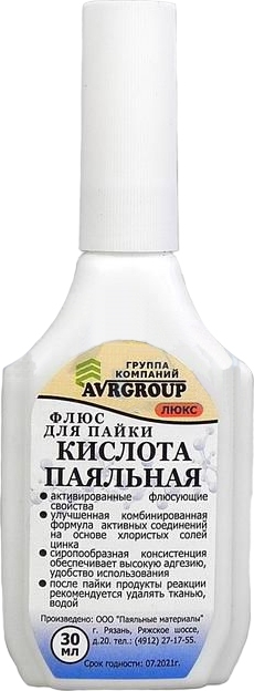 Флюс Кислота паяльная флакон 15 мл пластик 10/450 Рязань химическая подготовка поверхности для пайки