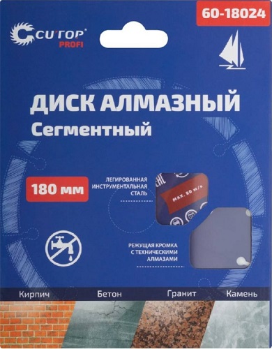 Диск отрезной алмазный сегмент CUTOP, 180 х 2.4 х 8.0 х 22.2 мм