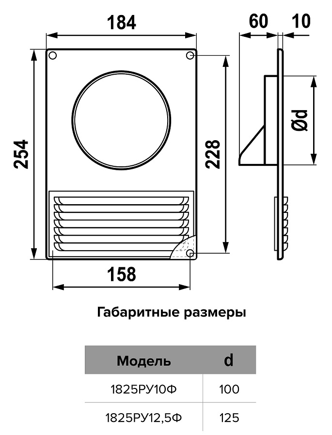 Решетка вентиляционная РУФ фланец D100/60х120 разъемная 185х254 пластик ERA