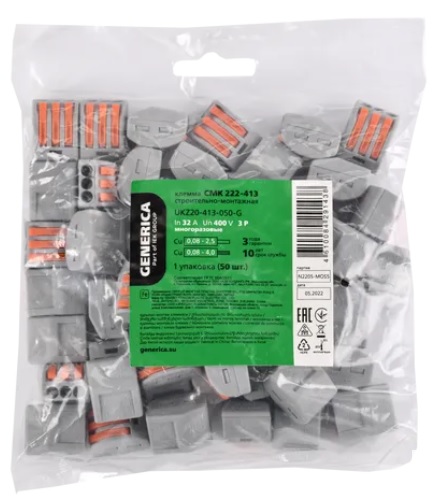 Клемма рычажковая 3 отверстия 0,08-2,5 уп50шт СМК 222-413 сер GENERICA, уп