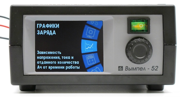 ЗУ Вымпел-52 (библиотека АКБ+доп.настройки, 0,5-20А, 0,5-18В, цв.экран)