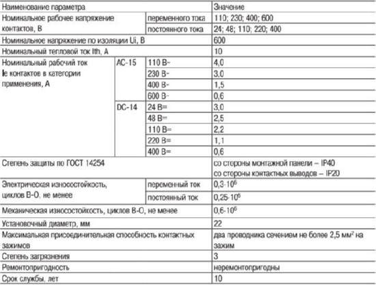 Переключатель LAY5-BK2365 2 пол. зел. 1но, IP40IEK (с НДС)