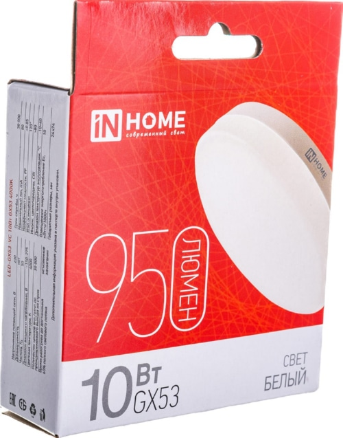 Лампа LED-GX53-VC 10Вт 230В 4000К 800Лм IN HOME