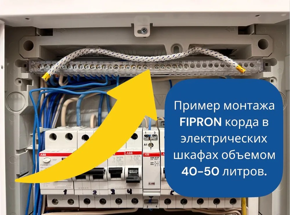 АСП ФИПРОН КОРД на газо-аэрозольном составе 40л (ФК40)