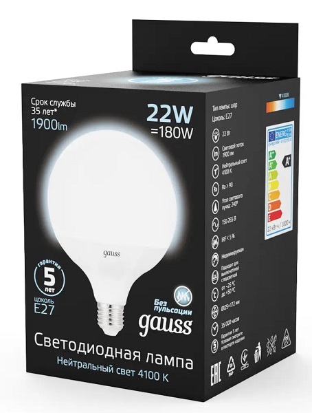 Лампа GAUSS LED G125 E27 22W 4100K 1840Lm