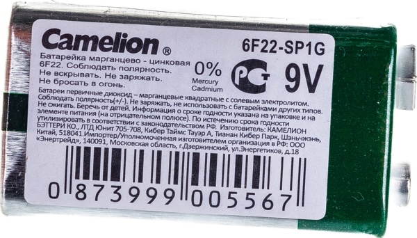 Элемент питания Camelion  6F22-BP1G 9В (крона) (в коробке 12шт.)