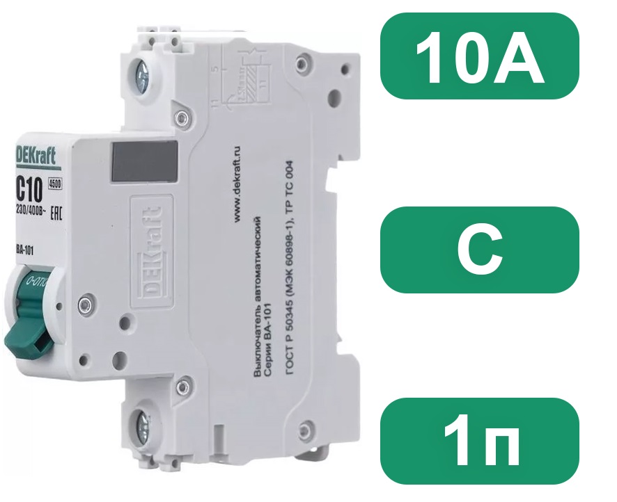 Автоматический выключатель ВА-101 C10/1 4.5кА Dekraft